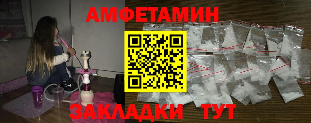 Амфетамин 98%  Вход с VPN  АМФ  Артём 