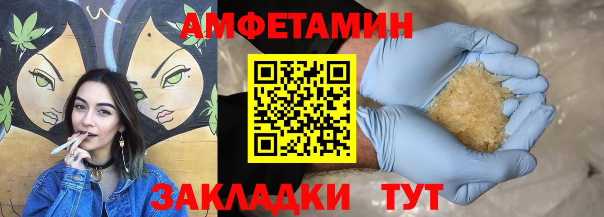 АМФЕТАМИН 97% Артём