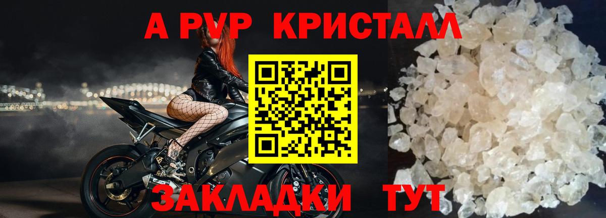 Alfa_PVP Crystall  Вход с VPN  Артём  APVP СК КРИС 