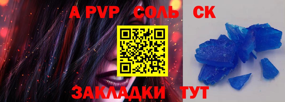 Alpha-PVP кристаллы Артём