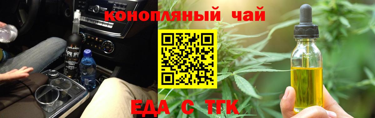 Артём  Еда ТГК конопля  Вход с VPN 