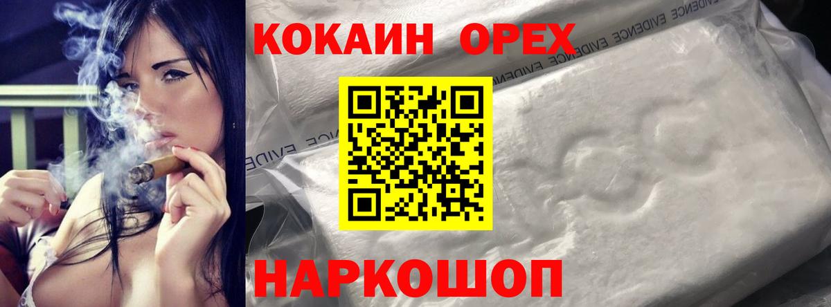 КОКАИН Fish Scale  Вход с VPN  Кокаин VHQ  Артём 