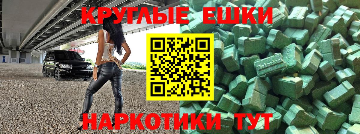 Экстази  Ecstasy Punisher  Артём  Вход с VPN  Ecstasy MDMA 