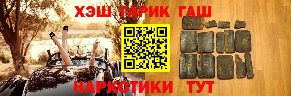Гашиш Изолятор  ГАШ hashish  Вход с VPN  Артём 
