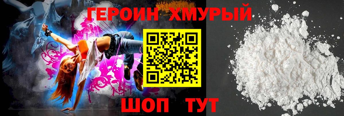 ГЕРОИН афганец Артём
