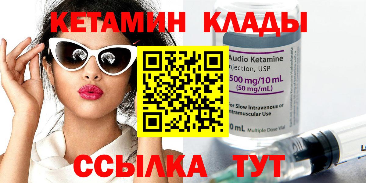 КЕТАМИН ketamine  Кетамин VHQ  Вход с VPN  Артём 