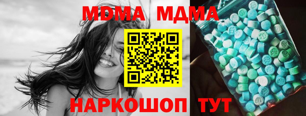 MDMA crystal  MDMA Molly  Артём  Вход с VPN 