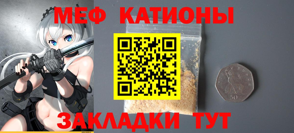 МЕФ mephedrone  Вход с VPN  Меф  Артём  МЕФ мука 