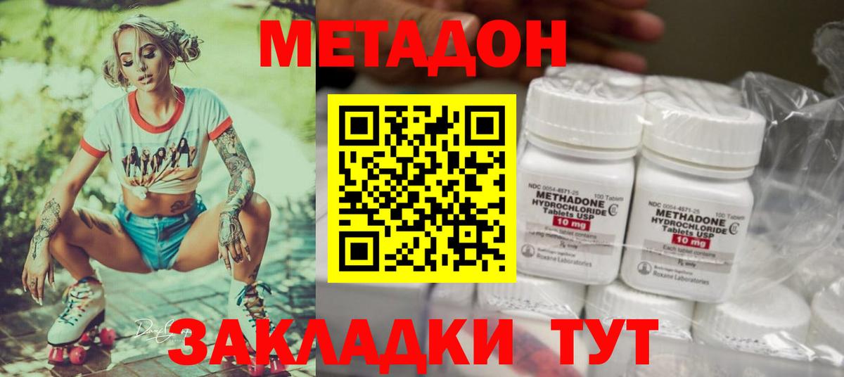 МЕТАДОН methadone  Вход с VPN  hydra как войти  Артём  Метадон белоснежный 