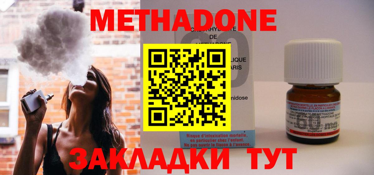 МЕТАДОН кристалл Артём
