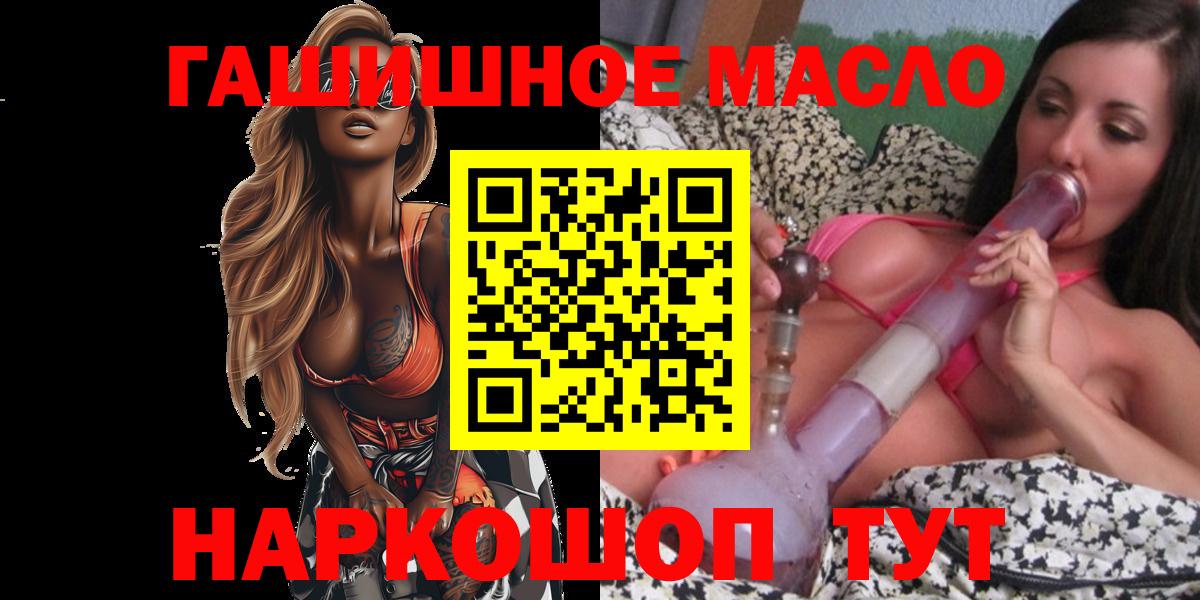 ТГК THC oil  Вход с VPN  Артём  Дистиллят ТГК концентрат 