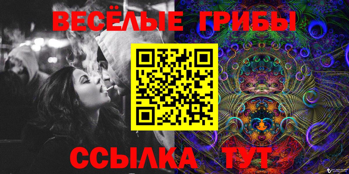Галлюциногенные грибы ЛСД Артём